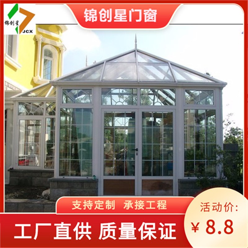 湖南隔热铝合金阳光房欧式铝合金阳光房隔热铝合金阳光房门窗