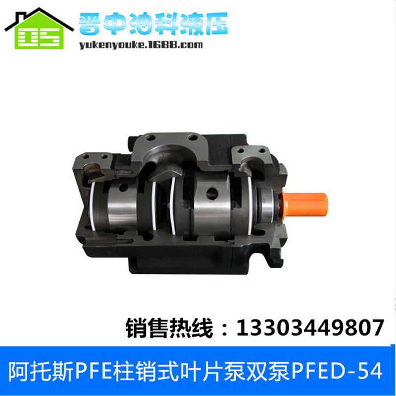 太重榆液 厂家直销 榆次液压 阿托斯泵 PFED-43056/ 高压叶片泵