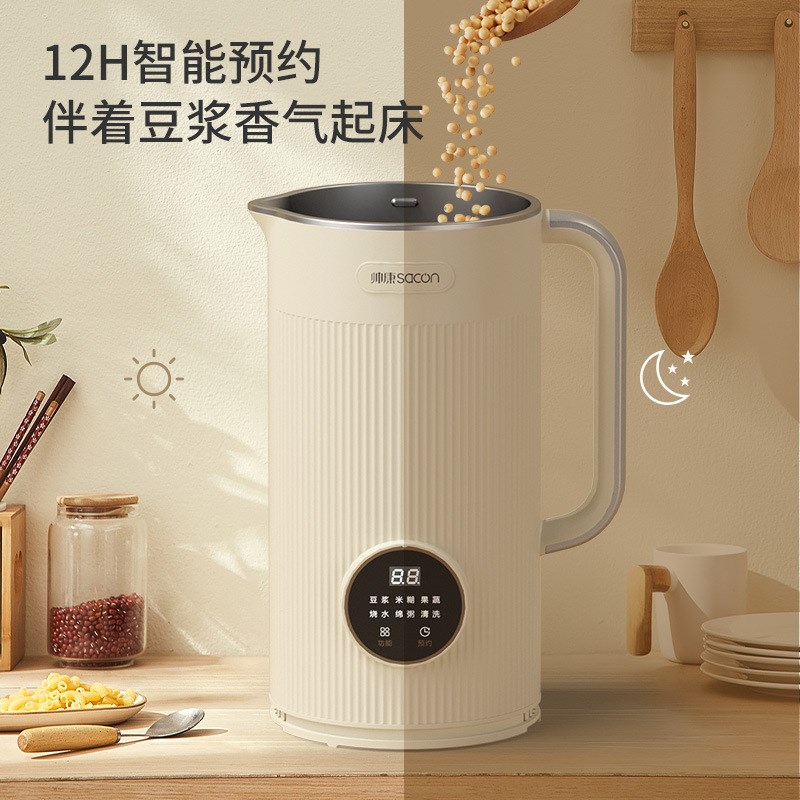 【礼品】帅康豆浆机家用全自动免煮小型破壁免过滤多功能迷你新款