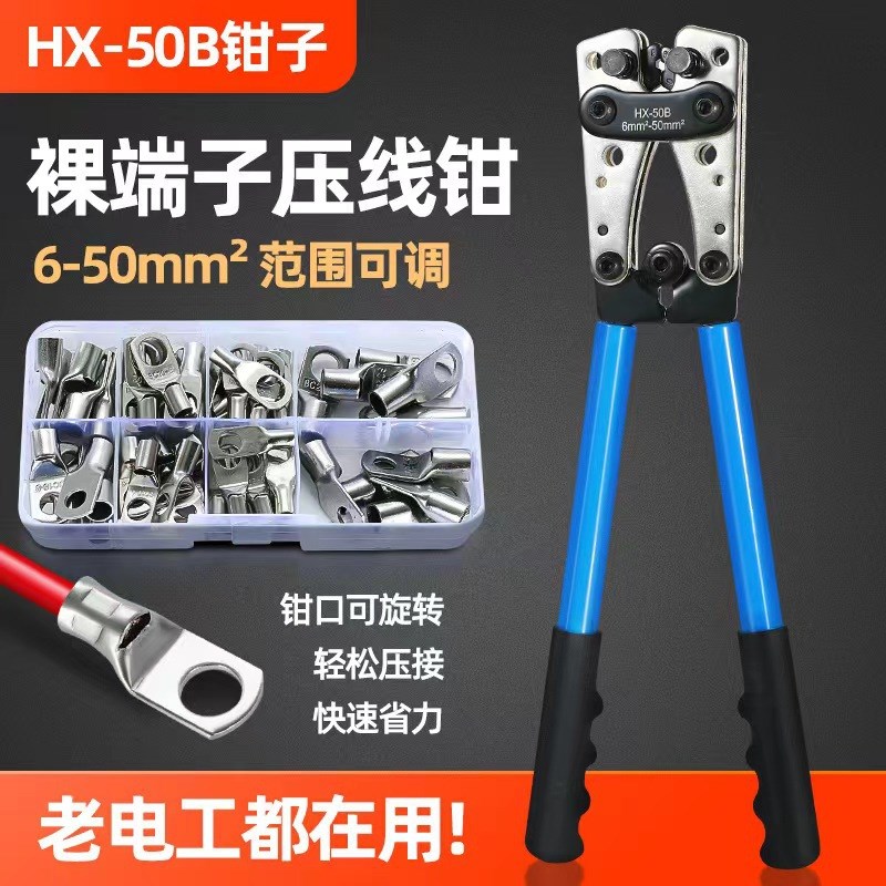 HX-50B压线钳接线钳裸端子钳YO铜铝电缆压接铜鼻子冷压钳6-50mm