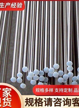 310s不锈钢圆钢 321不锈钢圆钢切割 不锈钢实心光亮圆钢