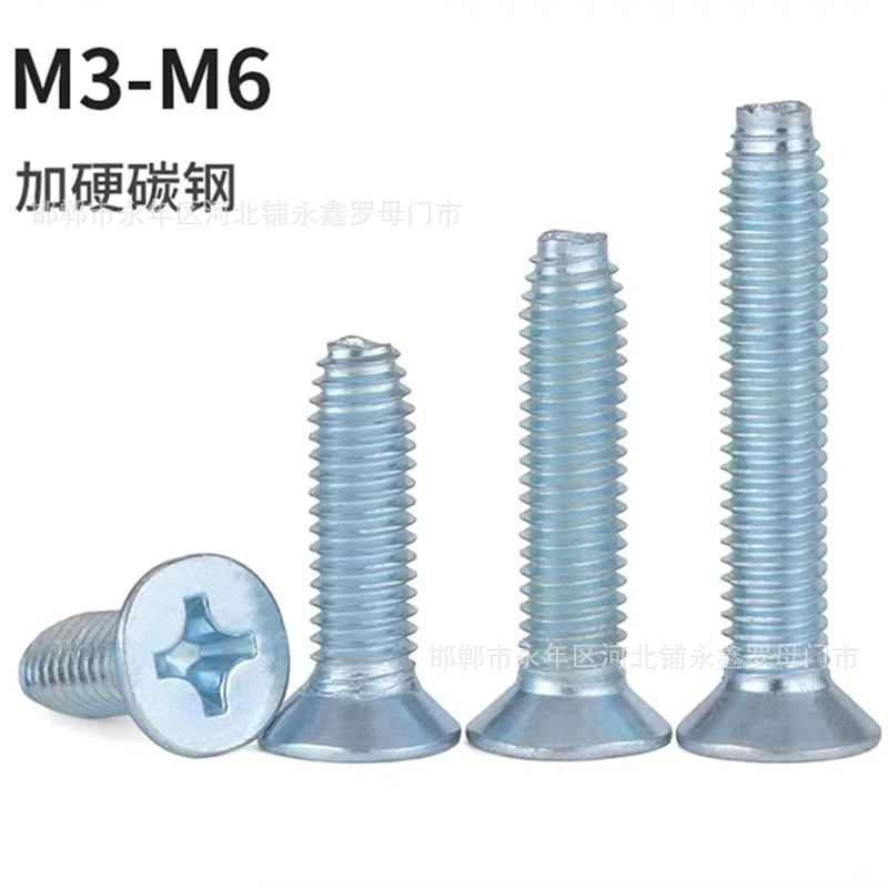 沉头三角牙自攻螺丝平头十字加硬自锁螺钉机柜镀锌螺丝M3**6M4*20