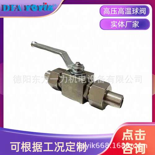 球阀Q41F-10P/50阀芯材质316L东方一力厂家