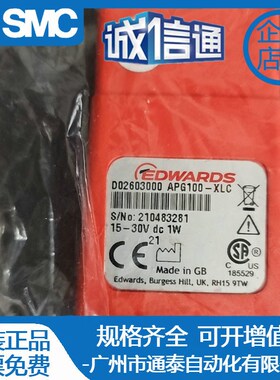爱德华真空计AIM-S,APG100-APG-XLC-XM-MP-MPB-M/15V NW16/25