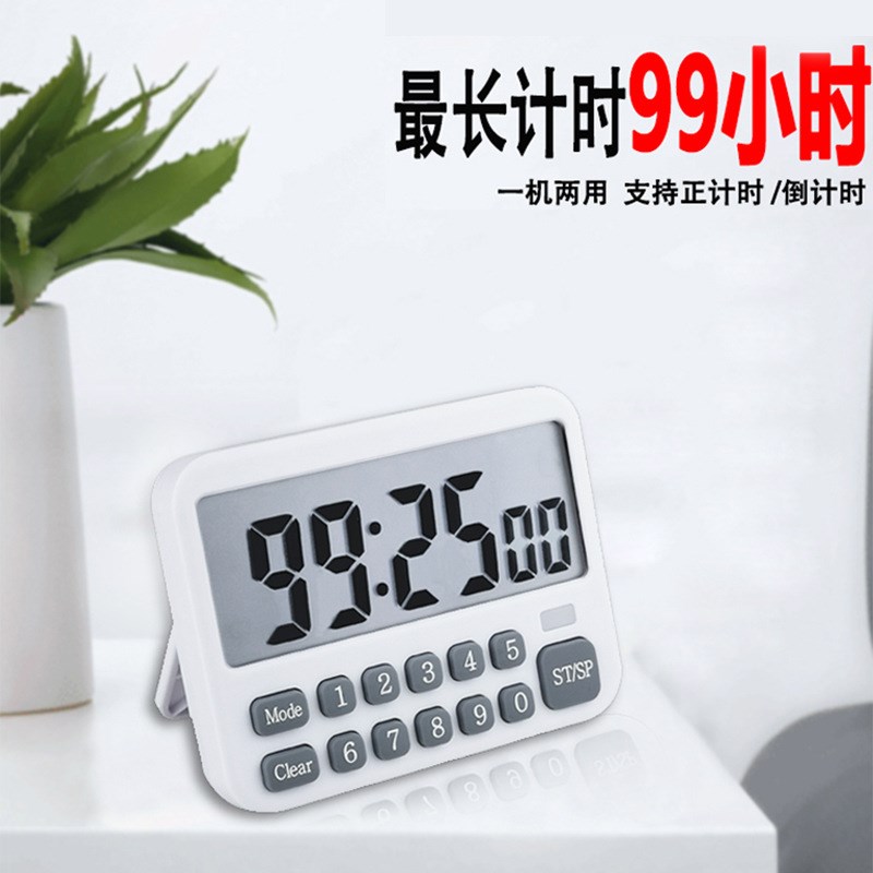 弈圣10组计时器提醒器定时器三档声音厨房烘焙工业实验倒计时器