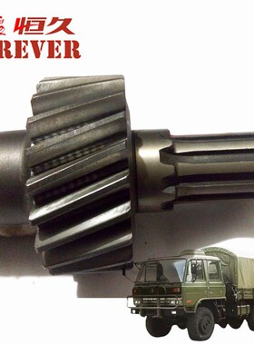 东风EQ2102/245越野车配件-分动箱主动轴/1800E-111-B