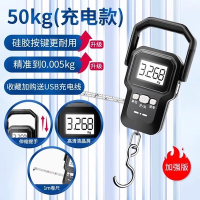 高精度手提电子秤小型快递称便携式家用钩商用吊勾行李称鱼器精准
