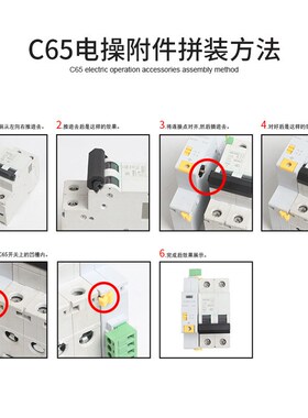 硕瑞小型DZ47C65NEA9断路器自动分闸合闸电动操作 电动操作机构