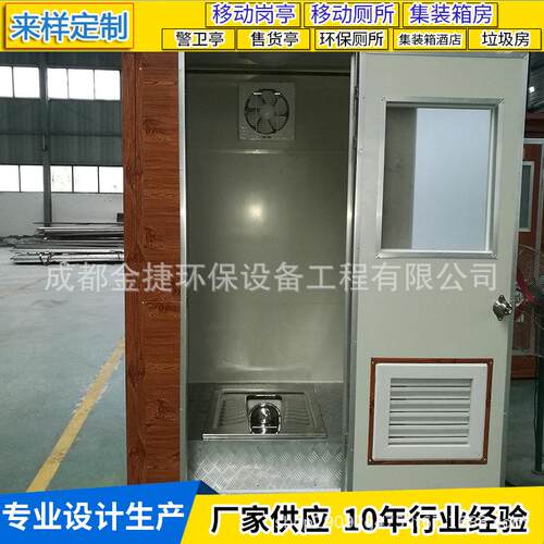 成都移动厕所 工地用移动厕所 移动厕所厂家