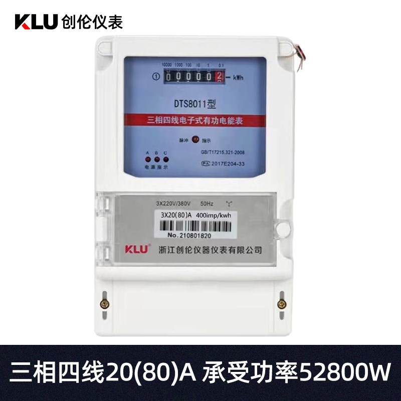 三相三线浇地380V电度表三项四线通迅互感器100V大功率工业电能表