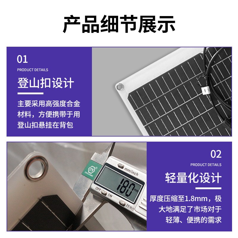 18V50W半柔性充12V充电游艇房车电动车软板单晶太阳能发电板翔日