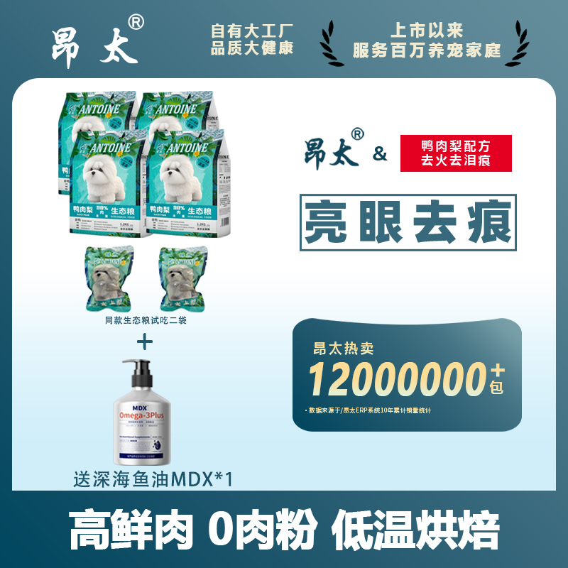 去泪痕 90%新鲜肉 0防腐剂 0肉粉 0淀粉淀粉