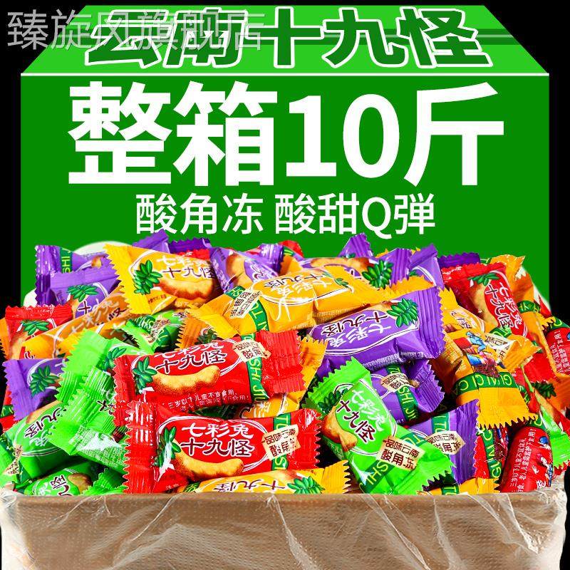 云南特产十九怪酸角10斤冻酸角19怪软糖Q弹布丁糖果休闲零食