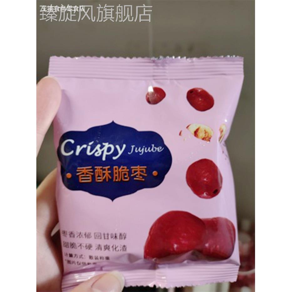 新到货新枣脆枣500g无籽小包装干红枣脆空心无油网红脆冬