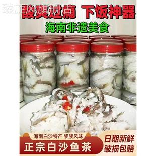 鱼茶白沙海南黎族传统特色美食大鱼茶鱼腩茶肉茶小鱼茶酸爽美味