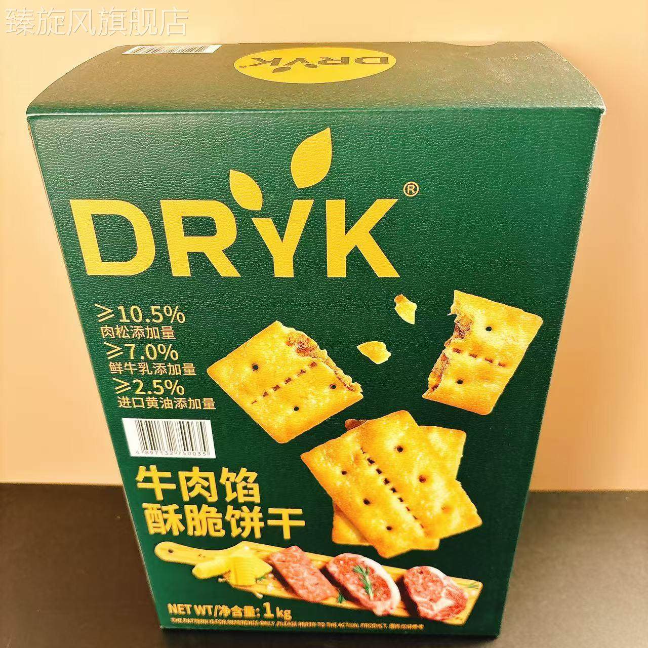 DRYK迪瓦克牛肉馅酥脆韧性饼干网红饼干零食膨化1000g|盒包邮