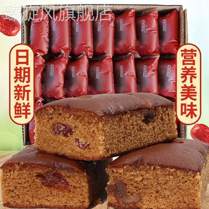 老北京枣糕特产面包蜜枣泥糕点早餐零食软糯细腻清甜不腻枣香浓郁