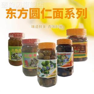仁面果广东肇庆四会特产银稔豉油腌人面子酱油酸甜凉果蜜饯仁念果
