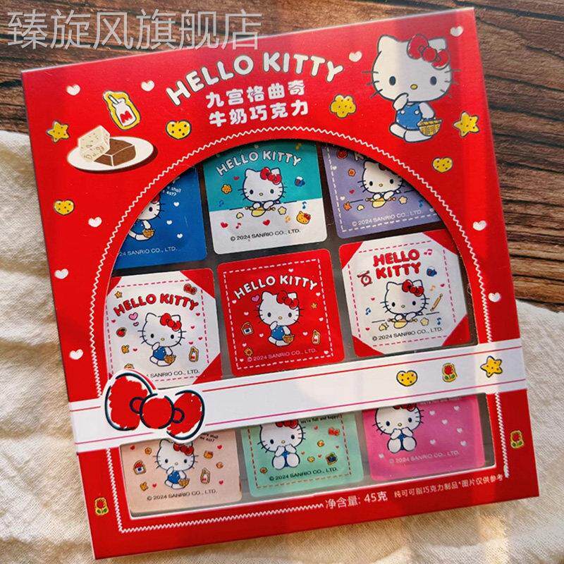 HelloKitty九宫格巧克力凯蒂猫联名款曲奇牛奶巧克力零食送女友