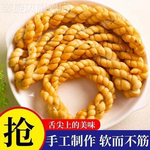 山西运城特产永济虞乡软麻花于乡酵面皮条麻花稷山山西麻花2斤5斤