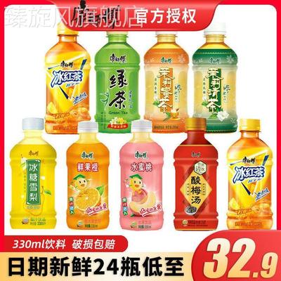 康师傅冰红茶330ml*24瓶青梅绿茶冰糖雪梨茉莉蜜茶饮料水整箱