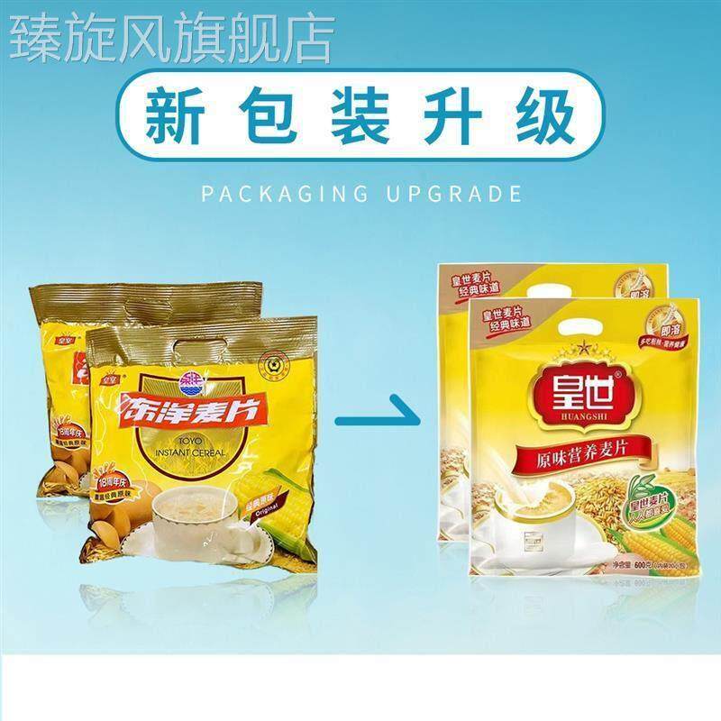 皇室东洋麦片(经典原味)540克(18小包)早餐搭档老味道麦片包邮