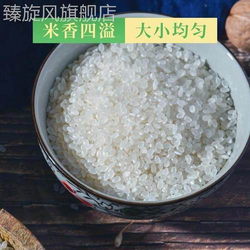 东北生态大米蟹田米5斤 2023年新米5kg稻香米长粒香米圆粒珍珠米y