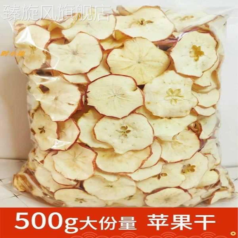 苹 果干 干片泡水喝无添加无糖各种水果切片网红水果茶奶茶果味清