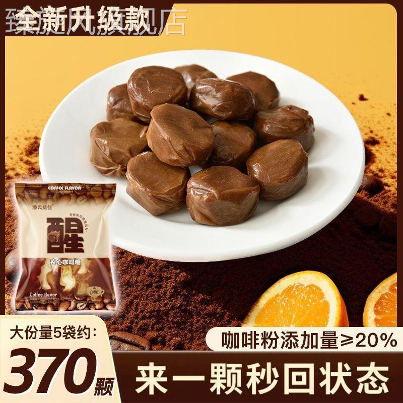网红夹心咖啡糖童年咖啡夹心奶糖果喜糖小包装办公室休闲零食旗舰