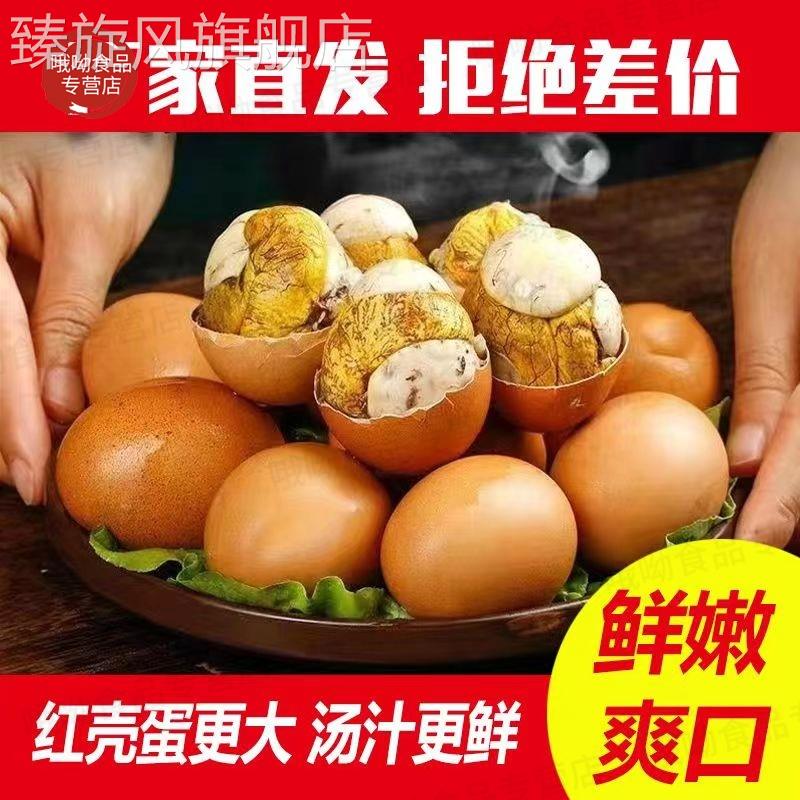 五香味40枚新鲜13天活珠子鸡胚蛋开 袋即食熟钢化蛋毛鸡蛋香辣麻