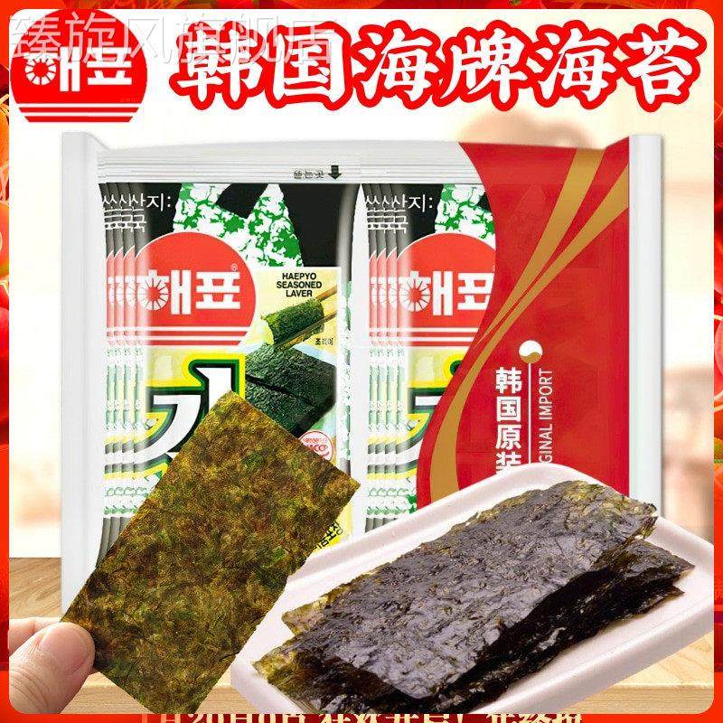 韩国进口海牌菁口海苔片2g*6包即食海牌海苔海产零食儿童紫菜包饭