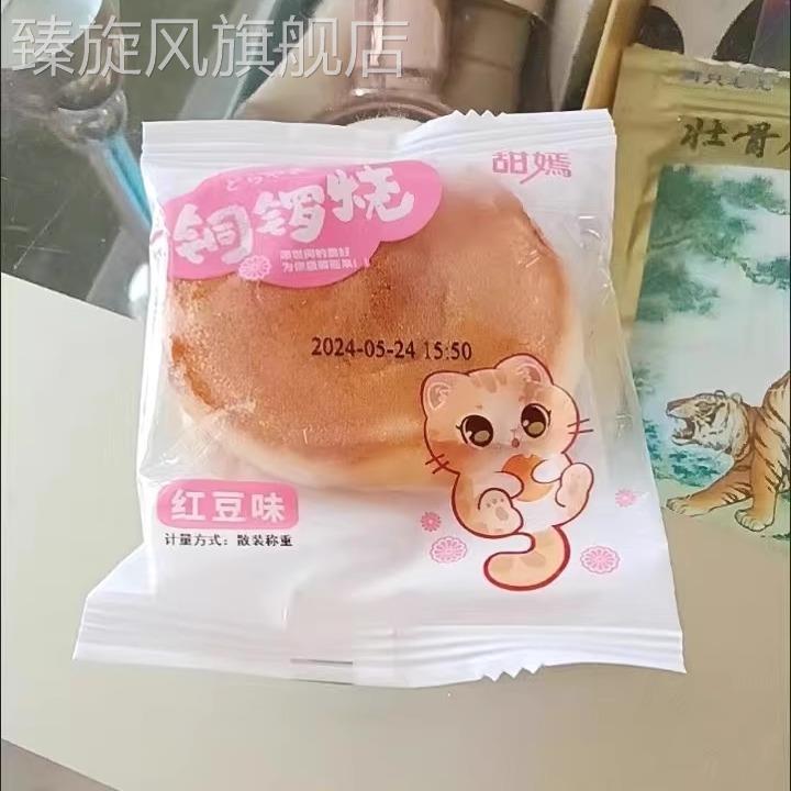 甜嫣 大个铜锣烧蛋糕面包早餐休闲网红零食特价下午茶