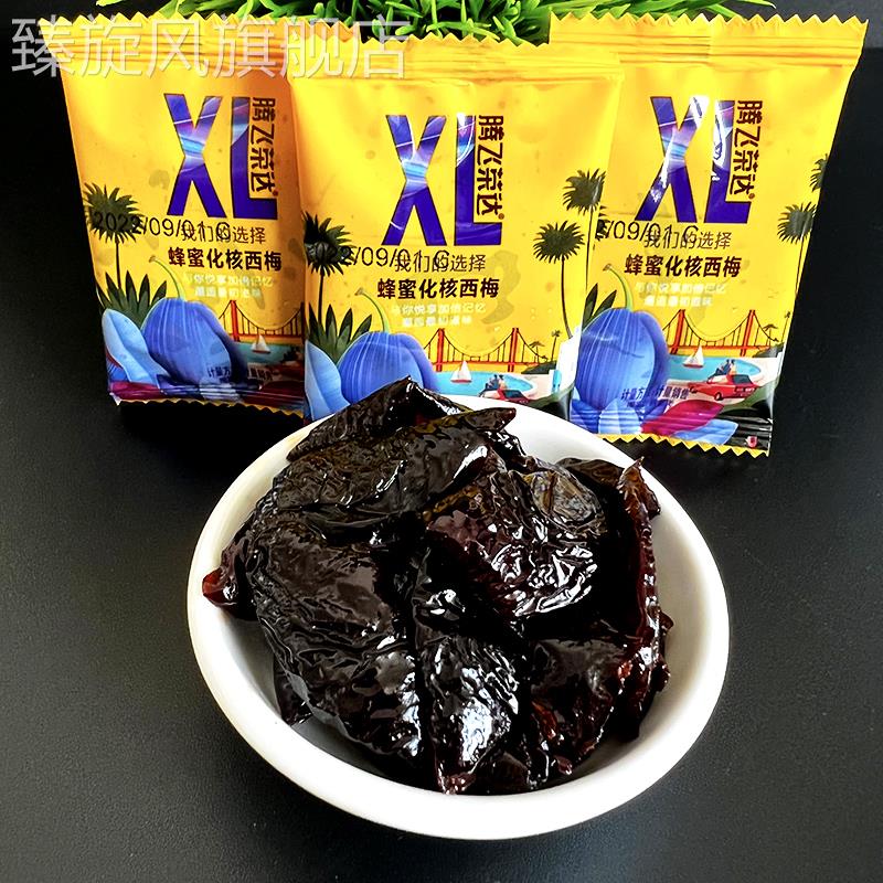 新品腾飞荣达蜂蜜化核西梅500g散装称重独立果脯蜜饯零食喜糖包邮