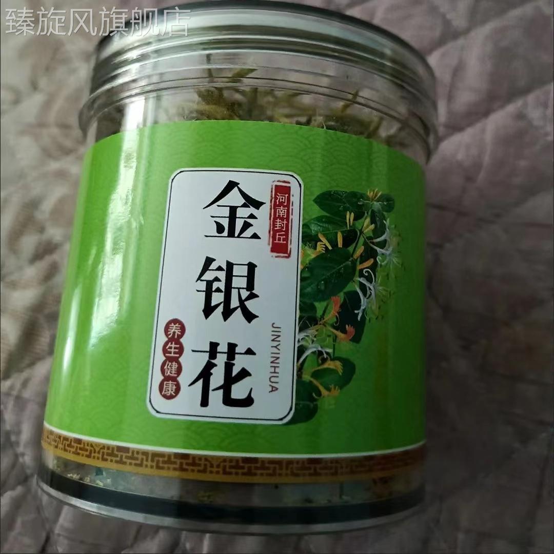 清源亳草金银花精选正品优质花草花茶罐装组合散装搭配枸杞菊花茶