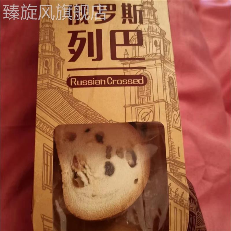鲜货俄罗斯大列巴面包黑全麦早餐代餐粗粮切片面包新疆坚果果仁