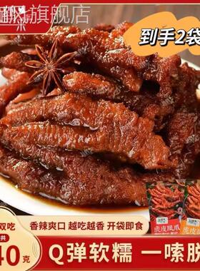 仙鹤来虎皮凤爪320g*2袋鸡爪整爪切碎追剧解馋零食下酒菜旗舰店