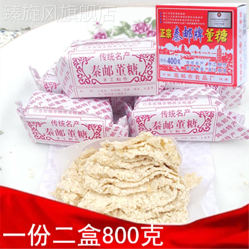 江苏扬州特产高邮正宗秦邮牌宝塔董糖800g老式传统糕点原产地发货