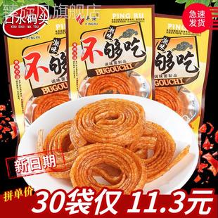 5毛辣条 平汝不够吃20g/袋 麻辣卷开胃丝湘味小面筋90校园零食品