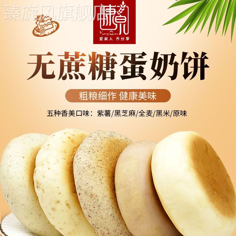 全麦无蔗糖杂粮早餐面 面包黑麦荞紫薯蛋奶代餐食品糕点营养美味