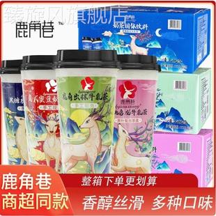 鹿角巷奶茶牛乳茶黑糖123g整箱网红冲泡工手摇杯装奶茶香港式饮料