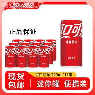可口可乐迷你200ml装整箱雪碧无糖可乐汽水听装碳酸饮料整箱