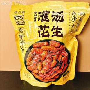 田园猎手灌汤花生黄小厨下酒菜带壳卤味坚果688g/袋真空包装包邮