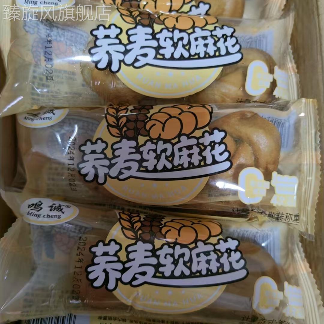 鸣诚无蔗糖全麦黑荞麦麻花面包早餐软麻花特价手撕代餐零食品