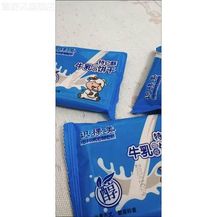 【特仑酥】牛奶特仑苏酥饼干特浓老式营养早餐独立包装零食牛乳
