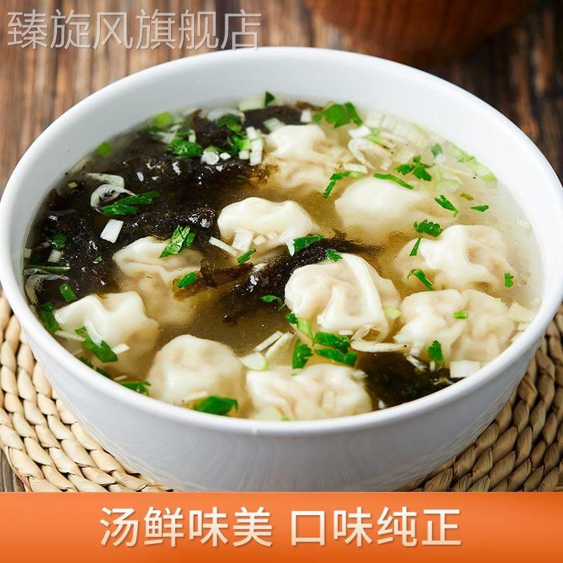 馄饨汤料包家用小包装旗舰店小混沌馄饨汤鲜味美味正宗速食调味料