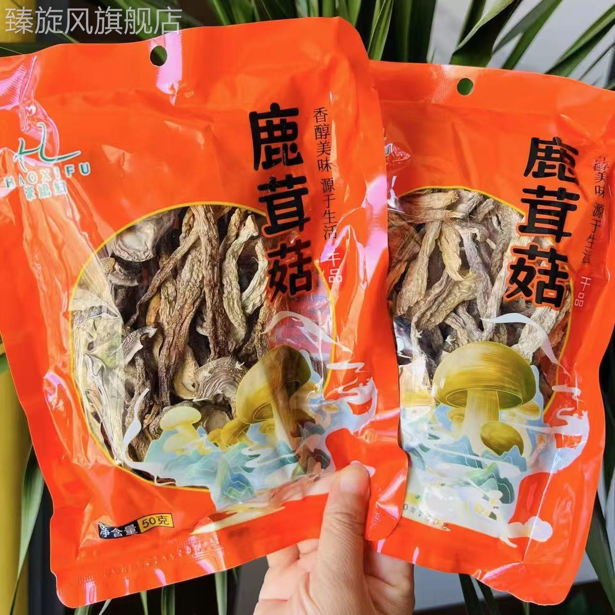 豪媳妇高山鹿茸菇古田高山种植鹿茸菇优质干货鲜香脆嫩煲高汤养胃