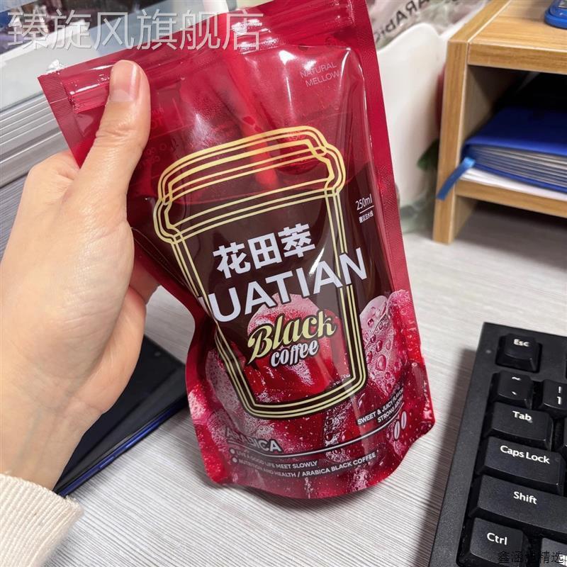 花田萃橙C苹 果蓝莓西梅柠檬美式140g*5盒冻干黑咖啡0美式速溶袋