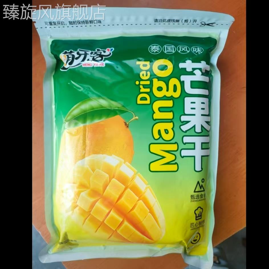 萌牙客芒果干500g【一斤装】新鲜果脯水果干办公室休闲小零食年货