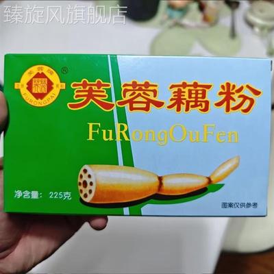 225g天津特产芙蓉藕粉30年品牌原味木糖醇桂花藕粉营养食品