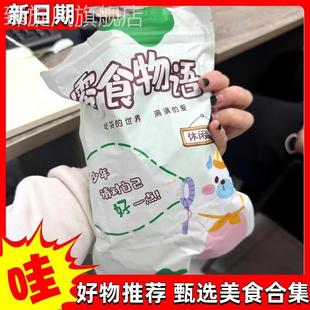 无核李梅盐津梅条酸话梅肉干 零食物语酸梅条散装 板正 抢